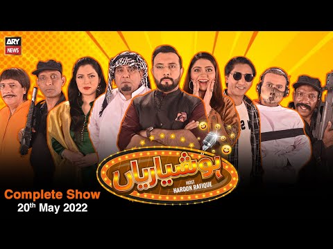Hoshyarian | Haroon Rafiq | 20th MAY 2022