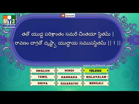 Aditya Hrudayam Telugu