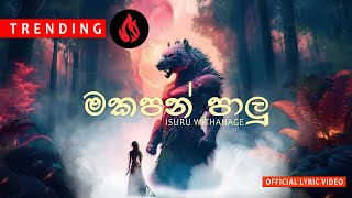 Download lagu ISURU WITHANAGE - Makapan Paalu ( මකපන් පාලු )  Lyrics Video mp3
