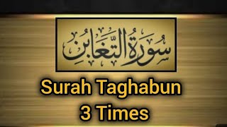 Download lagu Surah At-Taghabun (Loss, Deprivation) Full 3 Times By Sheikh Abdur-Rahman As-Sudais |64-سورۃ التغابن mp3