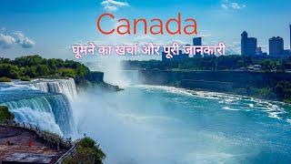 Canada Tourist Places | Canada Tour Budget | Canada Tour Guide | Canada Vlog in hindi | Canada Video