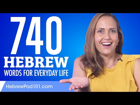 740 Hebrew Words for Everyday Life - Basic Vocabulary #37