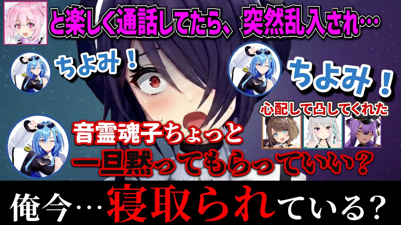 オカンが帰って寂しくなった魂子…メンバーに凸待ちを行ったら酷い結果になるｗ【音霊魂子/あおぎり高校/切り抜き】