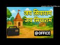 Jai Siya Ram Jai Jai Ram Like FM Radio At Office