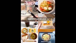 #主婦 #日常vlog #赤ちゃん #vlog #赤ちゃんのいる生活 #モーニングルーティン #自炊 #dayinmylife