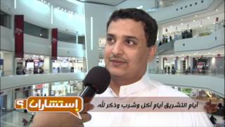 أ.د علي بن عبدالعزيز الشبل | برنامج استشارات (11) image