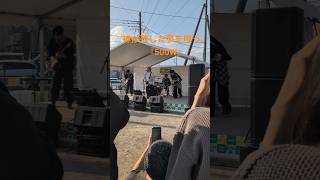 神が残した夢を喰う。が東大宮の公園でライブをしてました！！#かみばく #神が残した夢を喰う #バンド #ノンラビ