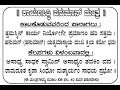 Karya Siddhi Hanuman Mantra