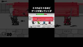 一撃でほぼ壁を壊す大砲【リズム天国ミラクルスターズ】