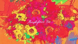 START→ - Anaphylaxie Bee/蜂屋ななし【全曲クロスフェード】