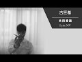 Leo Ku - Common Ride (Video Lirik)