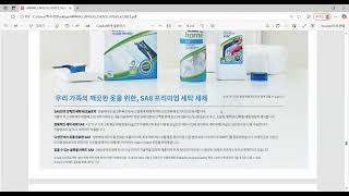 250516 10분 초이스 (SA8 세탁용 제품 브랜드)