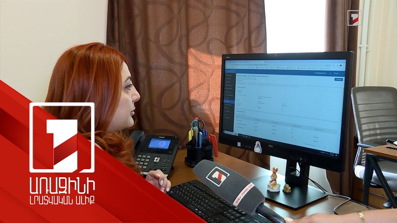 Հայտարարագրում ուղղումներ հնարավոր է անել էլեկտրոնային եղանակով