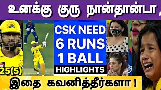 IPL 2021 Qualifier 1, DC vs CSK Highlights: Dhoni finishes off in style as CSK enter final