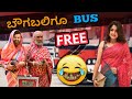 ಬೌಗಬಲಿಗೂ bus Free 😂 | bus free in karnataka | Bahubali spoof part 53 | Mestri dubs