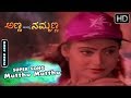 Mutthu Mutthu Mutthu Kannada Songs Kannada Old Songs Anna Andre Nammanna