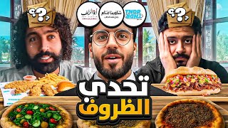 عبدالرحمن سيطر على الحلقة ???? | شوفو الشاورما مدخنة ???? شريف ألقم ????????