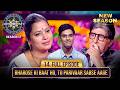 New Season KBC S17 Ep 14 Full Episode Kaunsi महिला होगी Hot Seat पर आने 