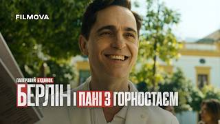 Берлін і Пані з горностаєм | Український дубльований трейлер | Netflix