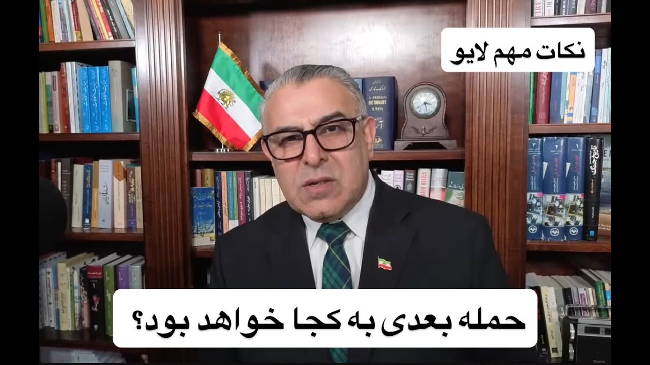 حمله بعدی به کجا خواهد بود؟