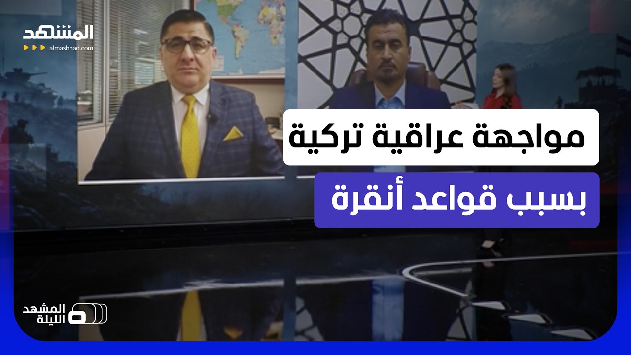 "لن ننسحب من بعشيقة ولا أي قاعدة أخرى".. هلى انقلبت تركيا على اتفاقها العسكري م