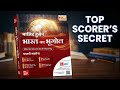 Majid Hussain Geography Book Game Changer Or Hype
