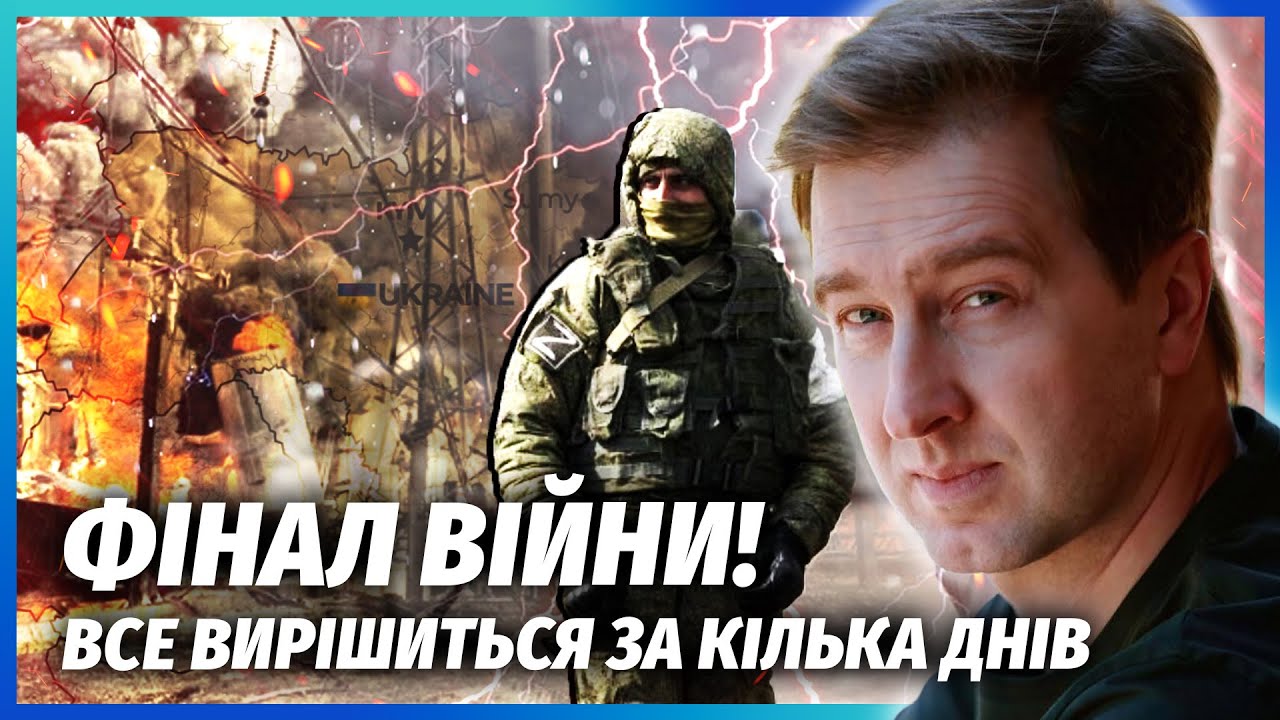 💥ТЕРМІНОВО! Останні ДНІ ВІЙНИ. Росіяни починають НОВУ "СВО". Блекаутів БІЛЬШ