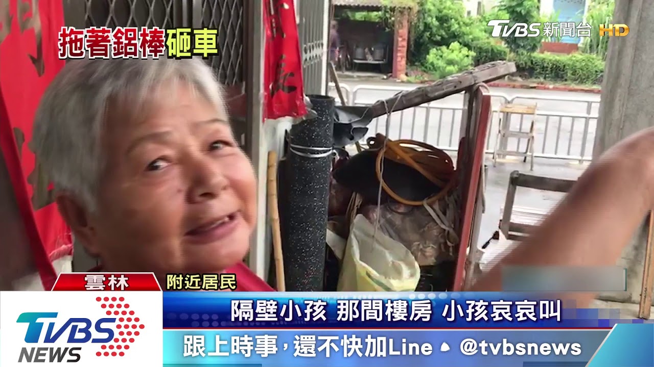 聚眾持鋁棒叫囂砸車!警:已掌握數名嫌犯