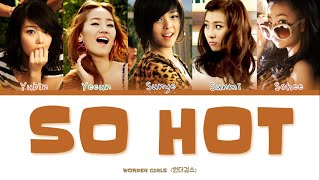 Download lagu Wonder Girls -  So Hot Color Coded Lyrics (Eng/Rom/Han/가사) mp3 Download lagu Wonder Girls -  So Hot Color Coded Lyrics (Eng/Rom/Han/가사) mp3
