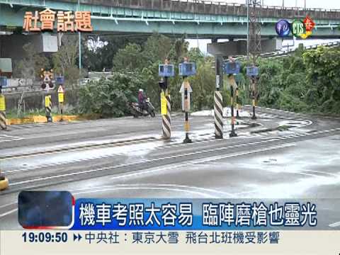 騎士死亡率高 考照前擬上駕訓班