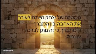 **כוחה של אהבה בברכה: למה יצחק ביקש נשיקה, ואיך החפץ חיים בירך מכל הלב?**