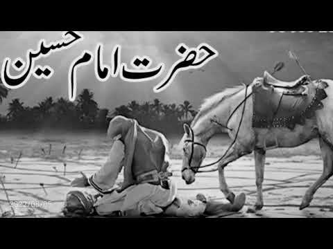 is mah me luti gayee zehra ki kamai/Muharram naat 2022