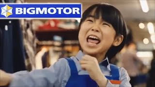 ビッグモーターなのに本ねーじゃん