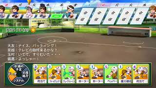 【パワプロ2020】黄金時代を築き上げよう【栄冠ナイン】