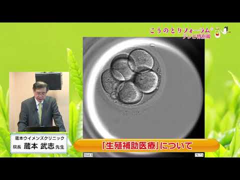 医療生殖補助医療 - 定義