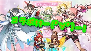 【ユニゾンリーグ】結城友奈は勇者であるコラボスタート！何やら可愛いが渋滞中！？💓🌟💙【実況】