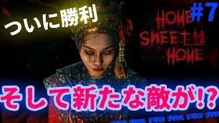 #7【ホラー】難問突破!!からの新ボス強すぎて終了のお知らせ