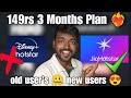 Jio Hotstar New Plan Disney Plus Hotstar Users Candid Chandru