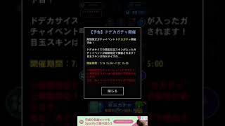 ⚠️速報！！！