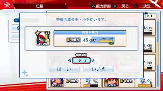 （パワプロ2019）今日もガチャから！（お願いだから被らないで･･･）　名将甲子園をプレイ#4