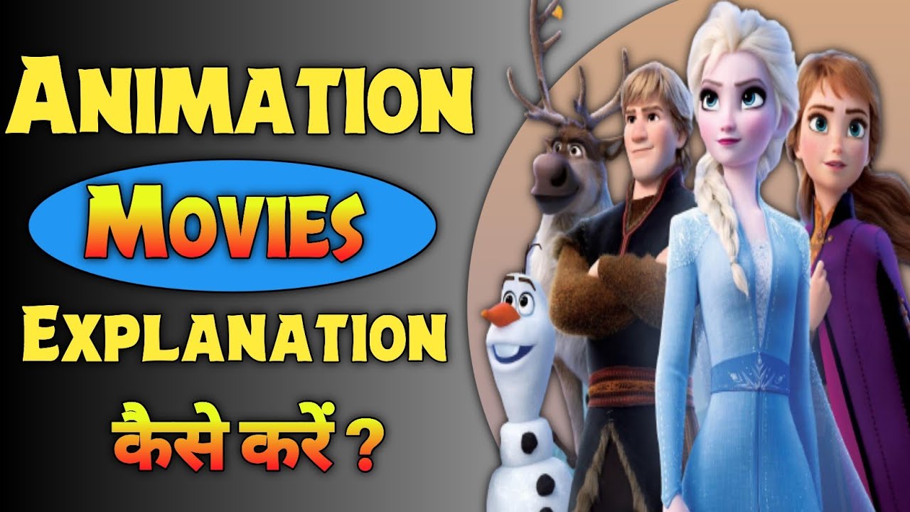 How to Explain Animation movies || animated movie explanation kaise kare