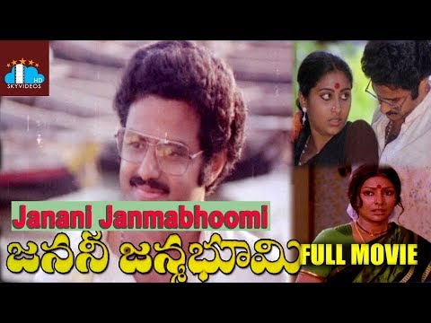 Janani Janmabhoomi Telugu Full Length Movie | Balakrishna | Sumalatha | Sharada @skyvideostelugu