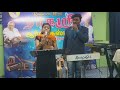 Poga Poga Theriyum RaagasriRaaja With Indhumathi