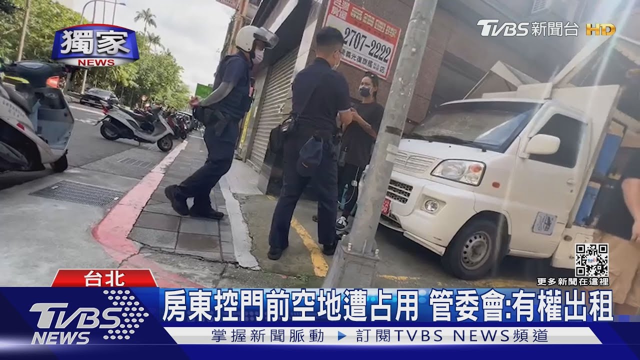 房東控門前空地遭占用　管委會：有權出租