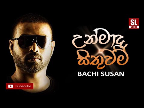Unmada Sithuwam | උන්මාද සිතුවම් - Bachi Susan (Cover Version)