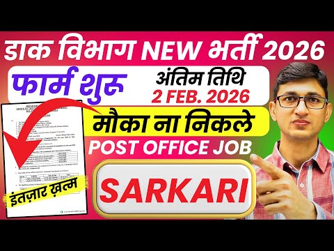 India Post Vacancy 2026 Notification | India Post Recruitment 2026 Apply Online |Sarkari Naukri 2026