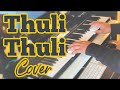 Thuli Thuli Piano Version (Cover) | Paiya | Yuvan Shankar Raja | Karthi, Tamannah