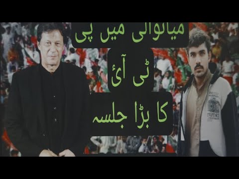 Mianwali mainPTI ka jalsa /Pti ki reyli/election 2024 @DesiVelog486/desilifestyle