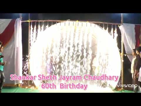 BIRTHDAY BLASH-SHANKAR SHETH JAYRAM CHAUDHARY - 60TH BIRTHDAY-KHAMBALPADA