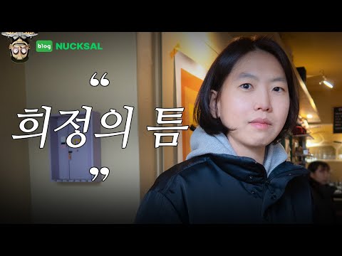 인생은 넉살 매니저처럼